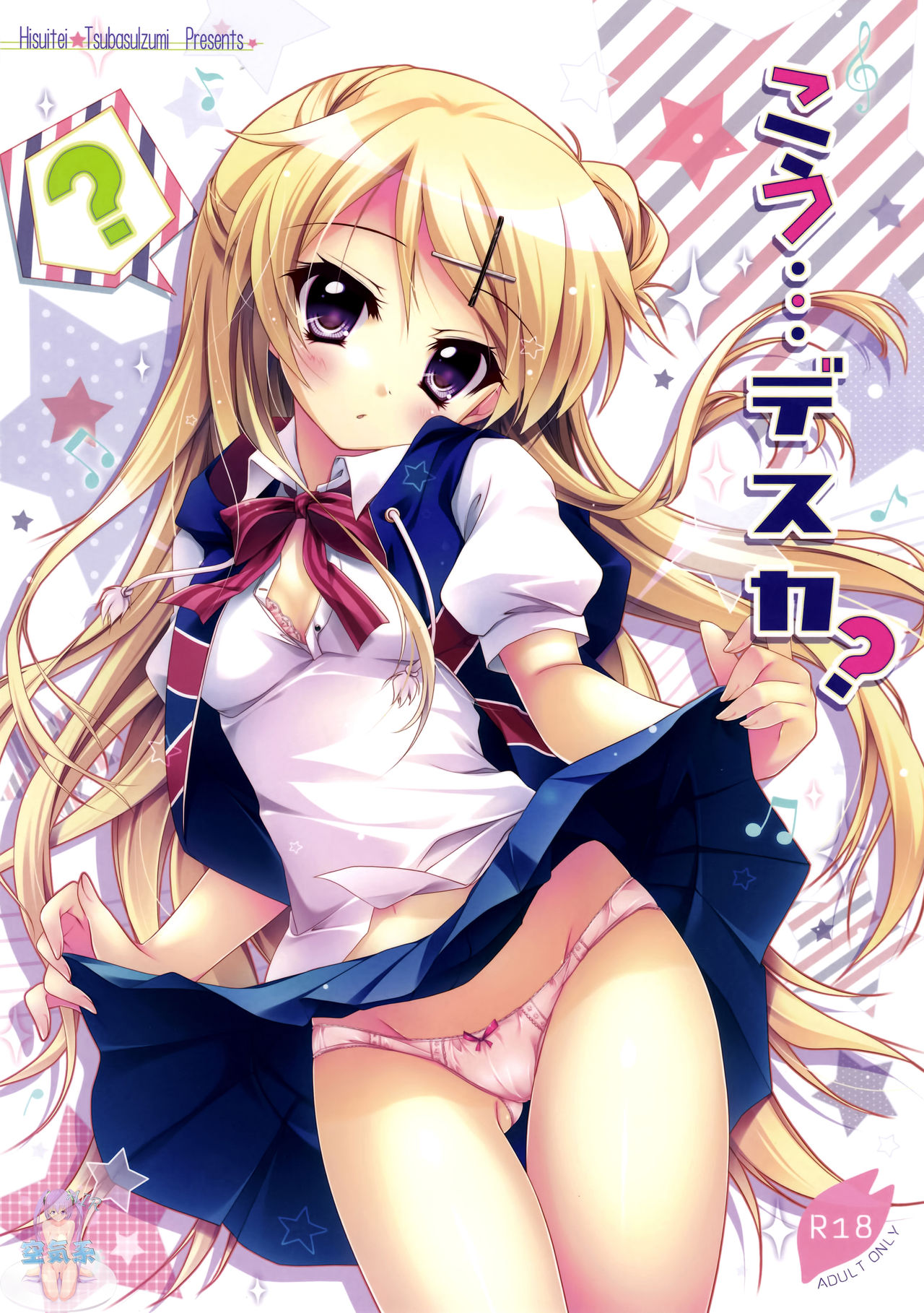 Kou...Desuka? page 2 full