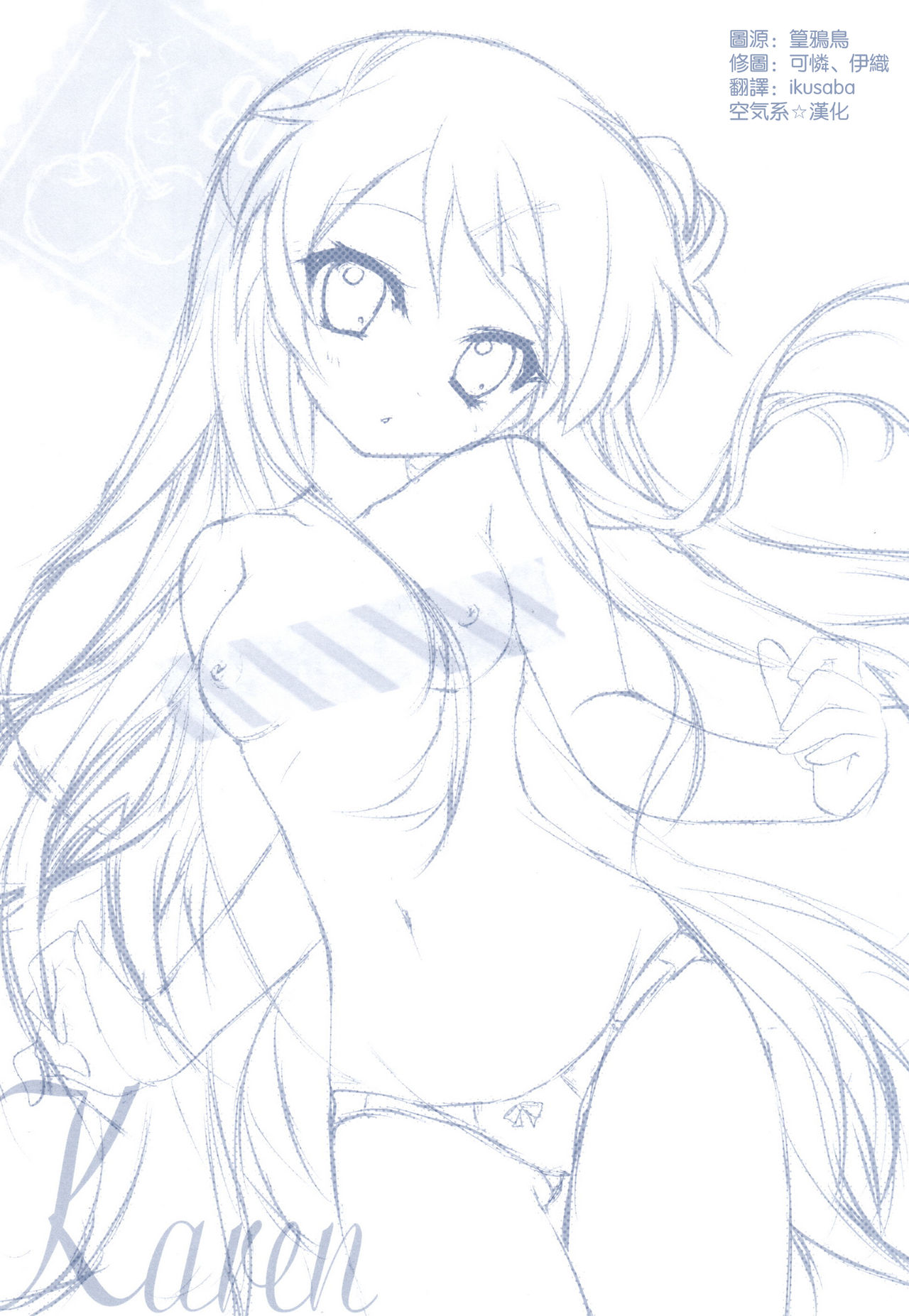 Kou...Desuka? page 3 full