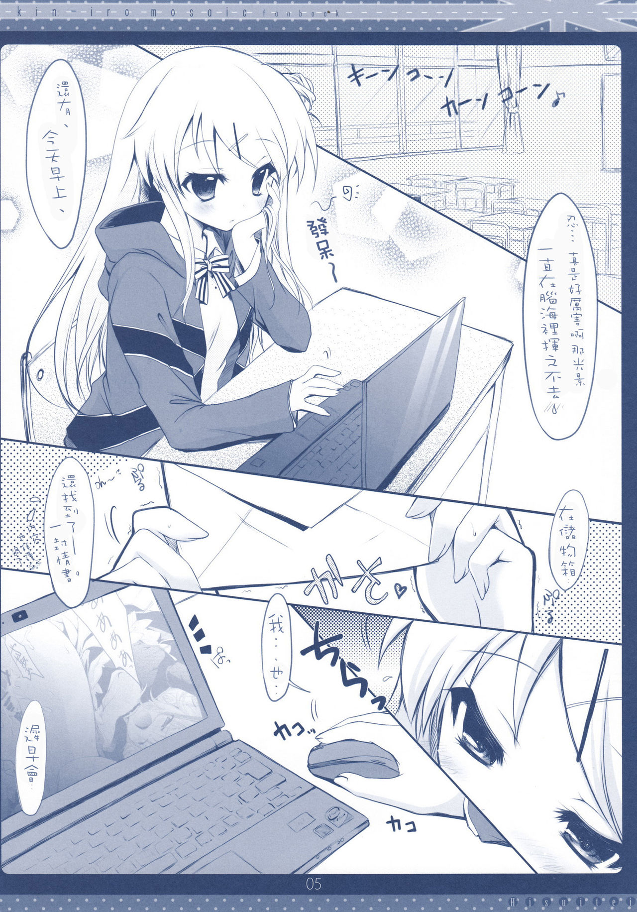 Kou...Desuka? page 5 full