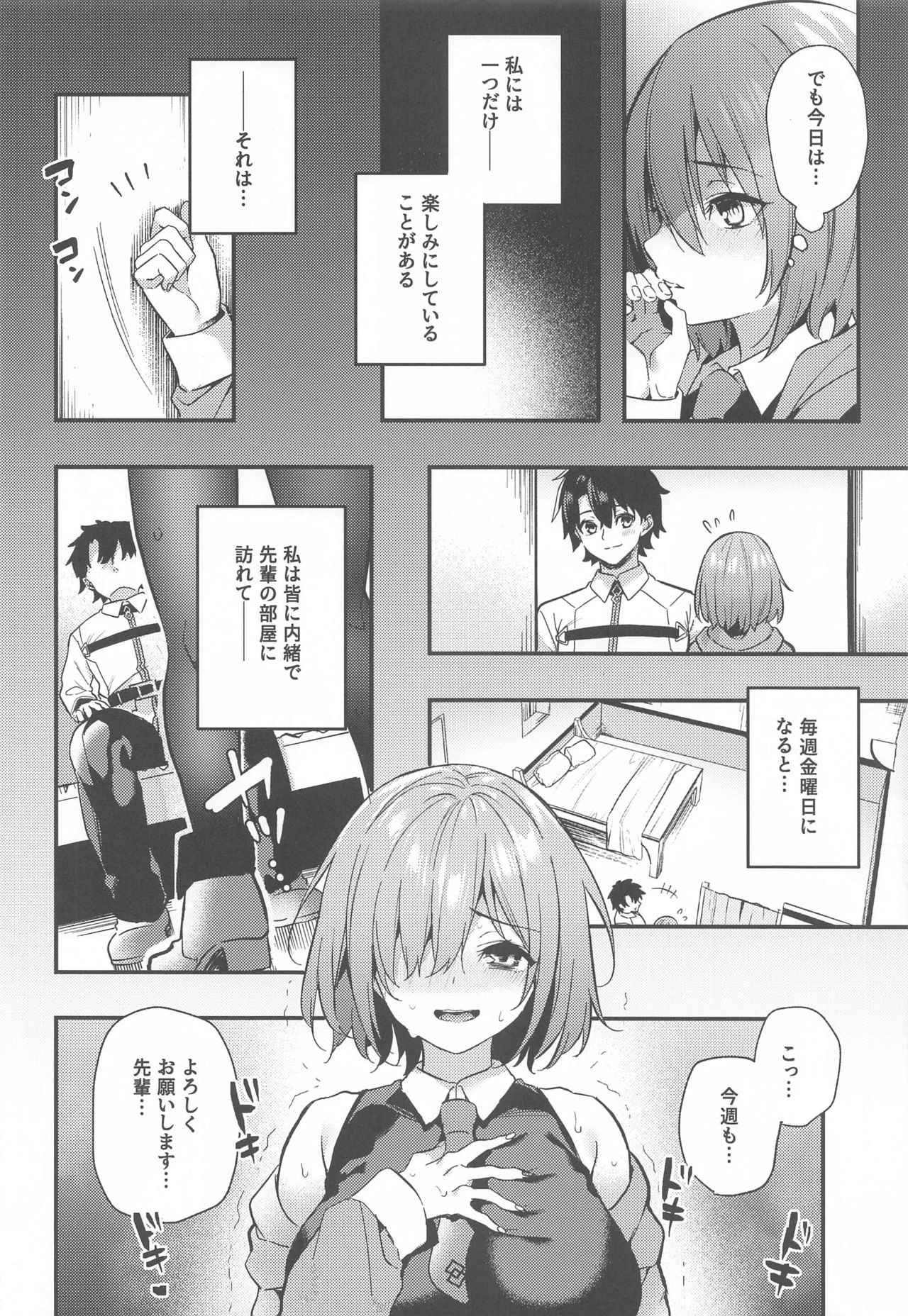 Kinyoubi wa Ai ni Yuki Mash page 4 full
