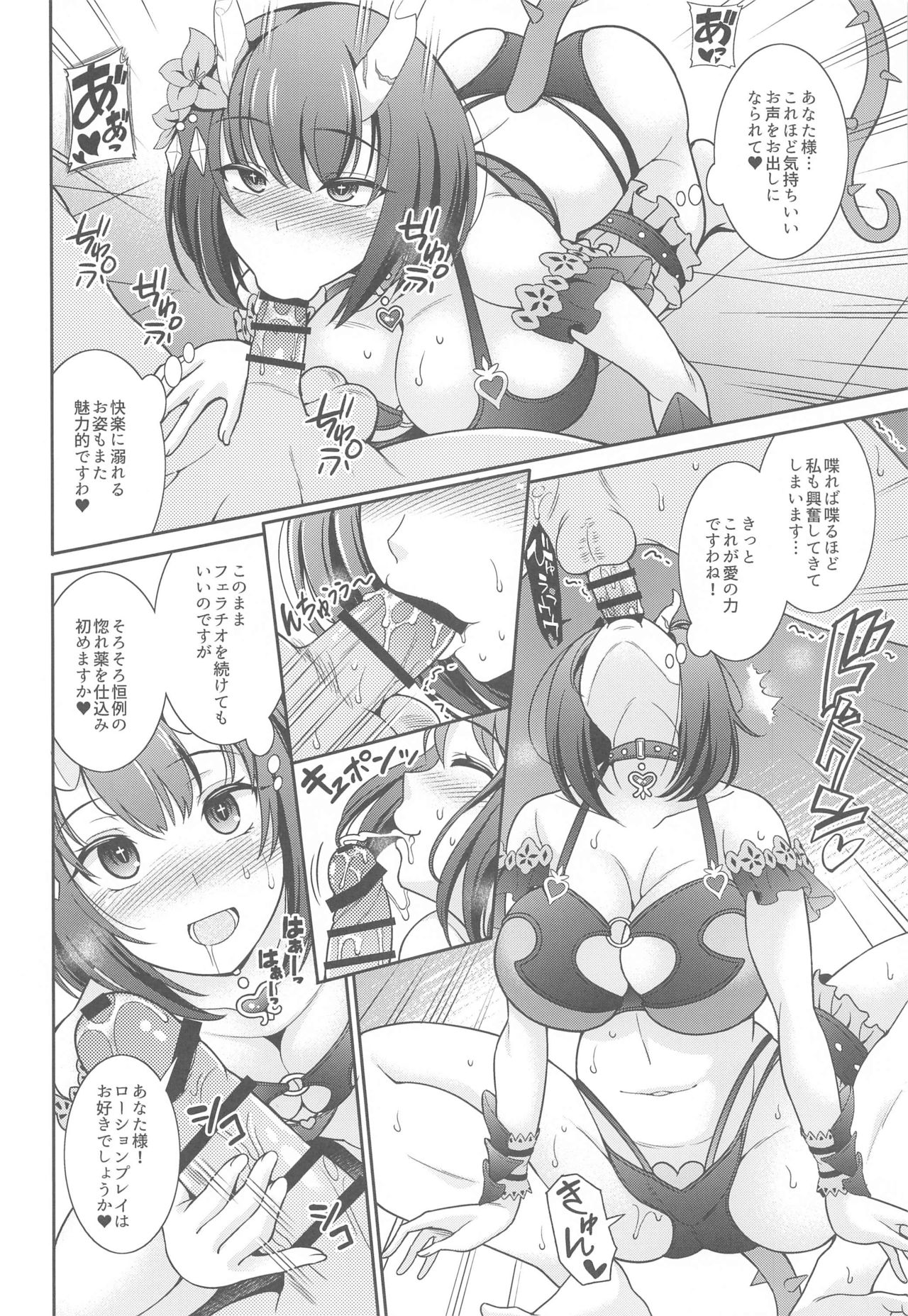 Anata-sama Senyou Soap-jou Eriko page 7 full