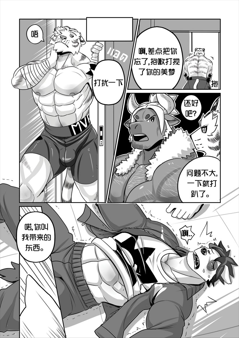 动机不纯 page 10 full