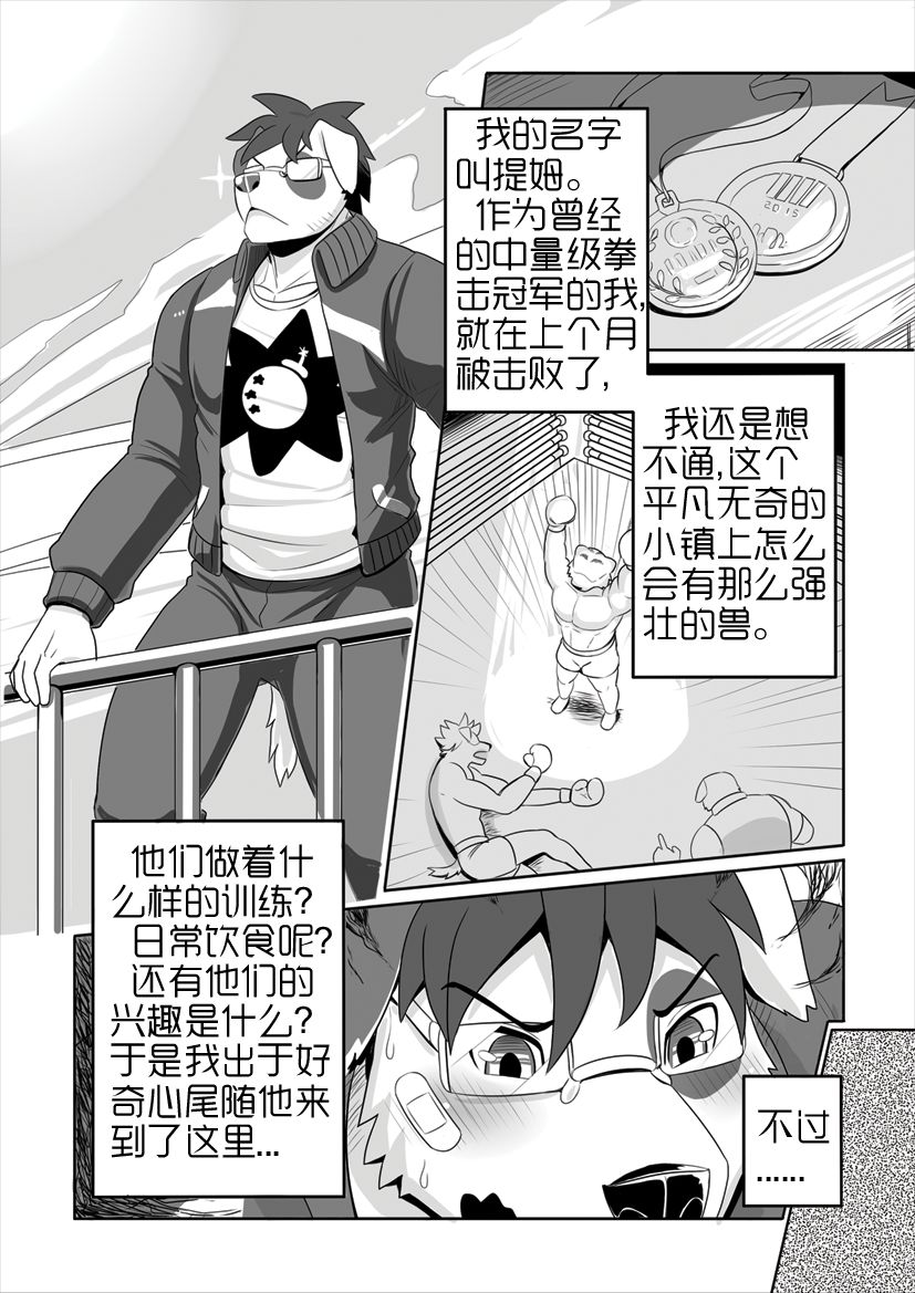 动机不纯 page 4 full