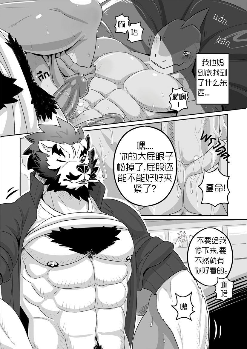 动机不纯 page 5 full