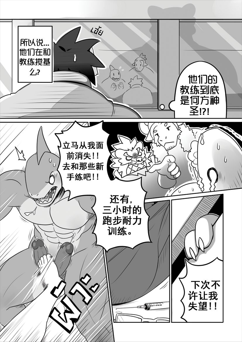 动机不纯 page 9 full