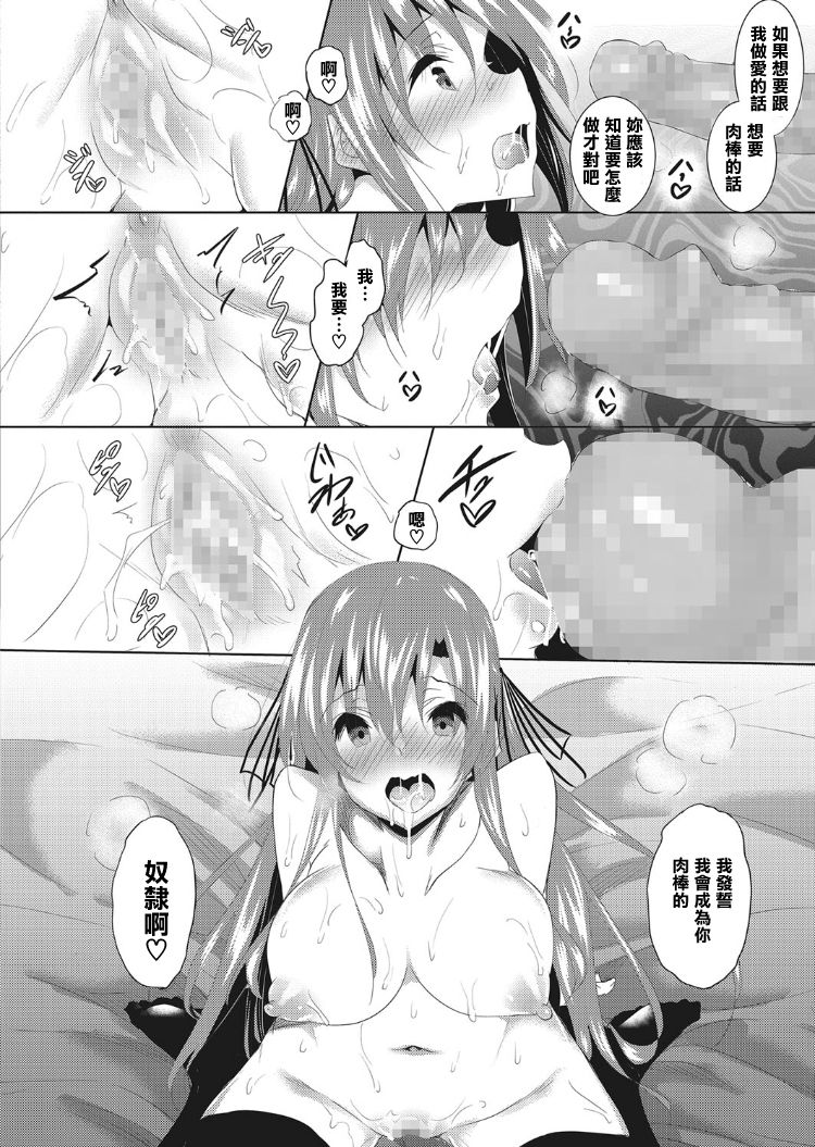 Saint Yurigaoka Jogakuen Seido-kai Ch. 6 page 10 full