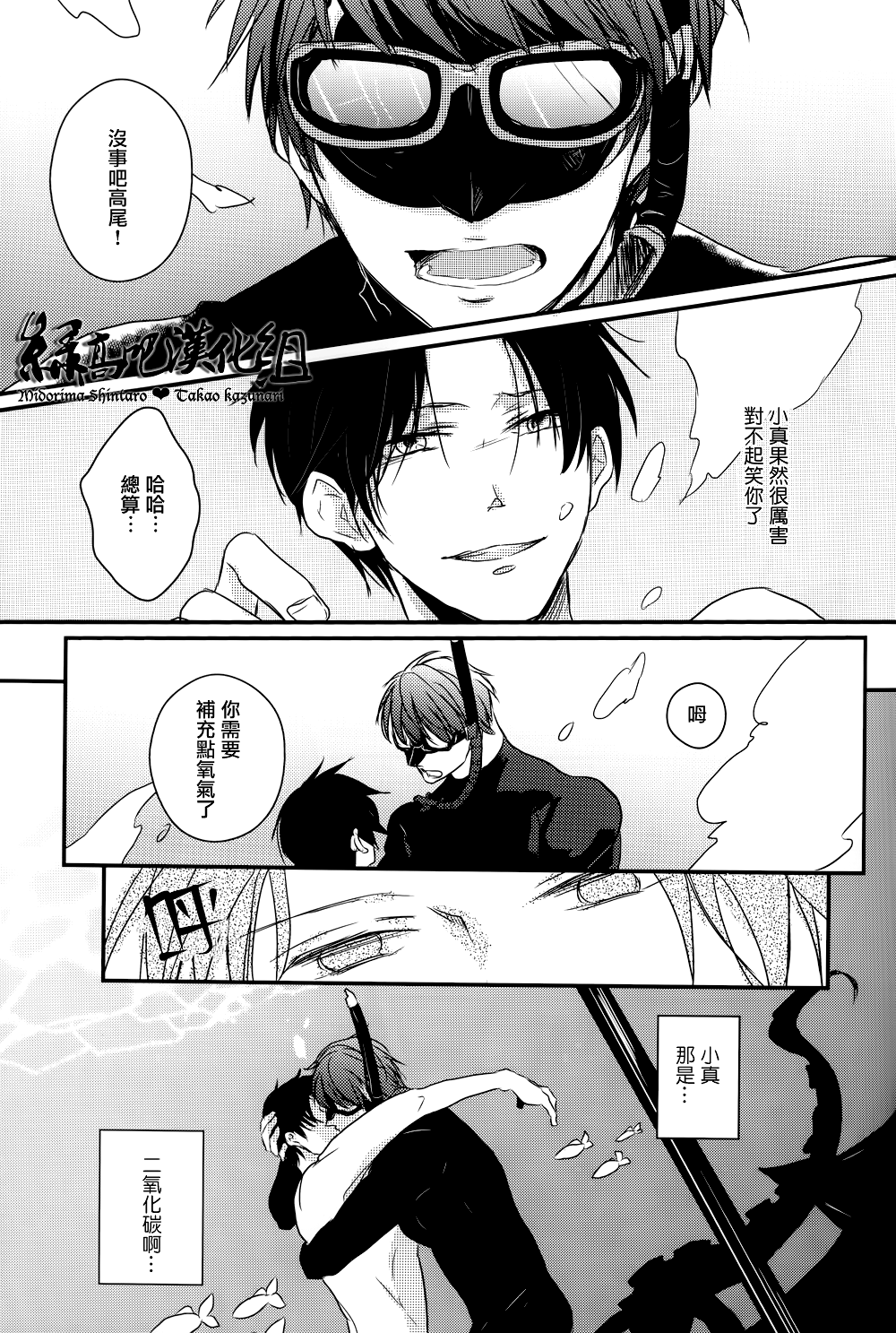 Omae wa Ika o Kanji de Kakeru no ka? page 10 full