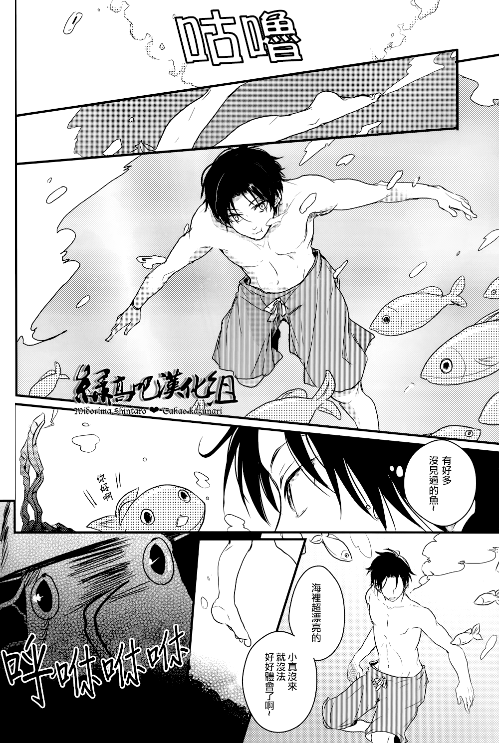 Omae wa Ika o Kanji de Kakeru no ka? page 5 full