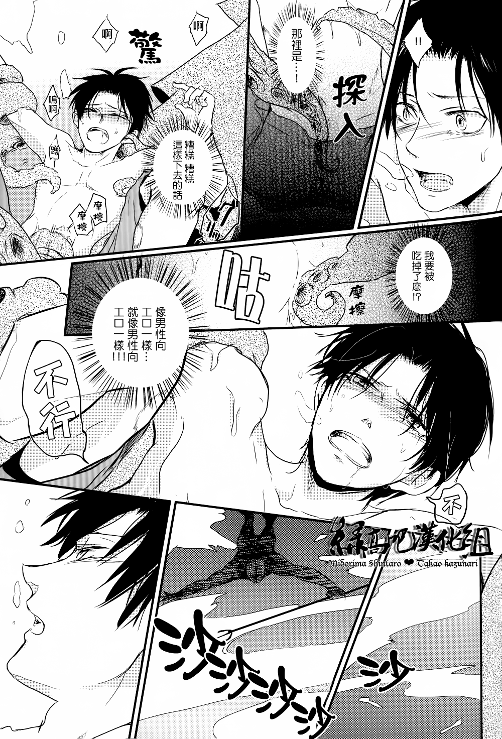 Omae wa Ika o Kanji de Kakeru no ka? page 8 full