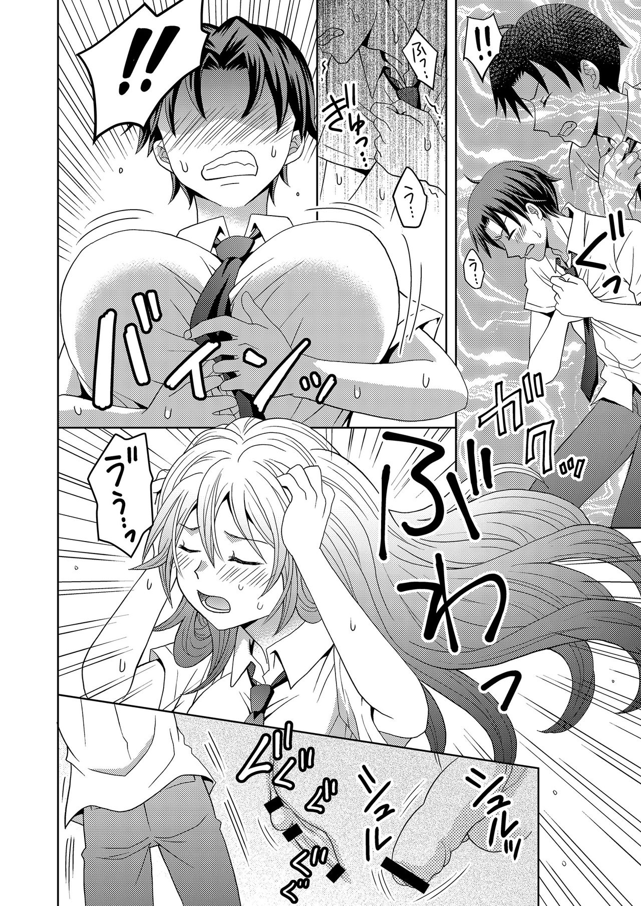Ore ga Watashi ni Naru Tame no Biyou Salon page 6 full
