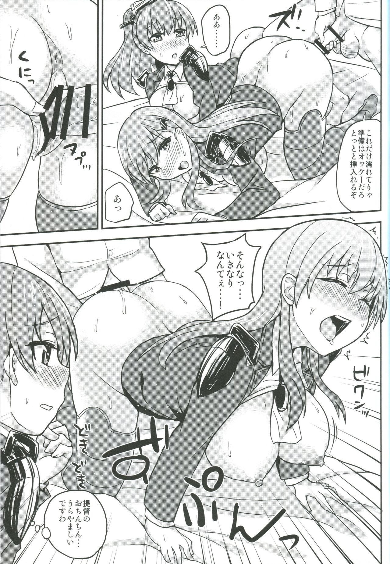 Suzu Kuma no Aida ni Hasamaritai! 2 page 6 full