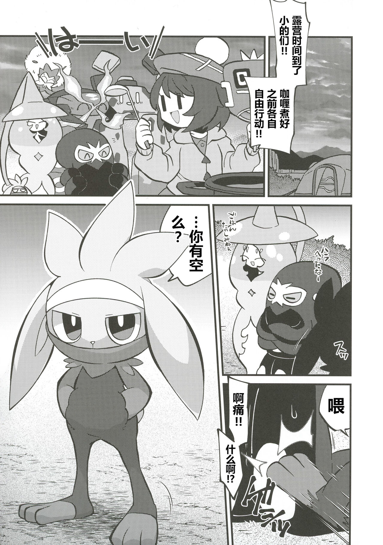 Namaiki Usagi ni Tako Anma | 给嚣张小兔章鱼按摩 page 5 full