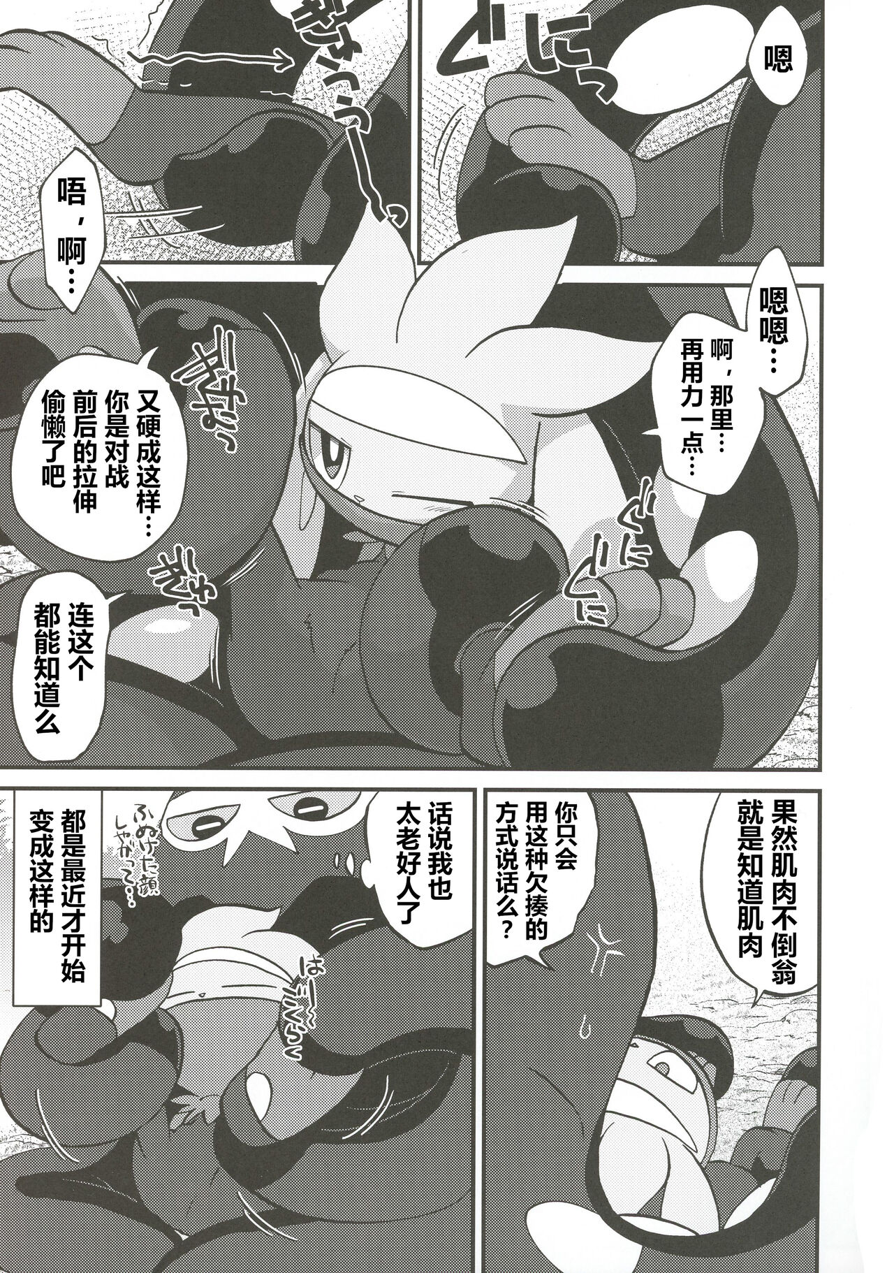 Namaiki Usagi ni Tako Anma | 给嚣张小兔章鱼按摩 page 7 full