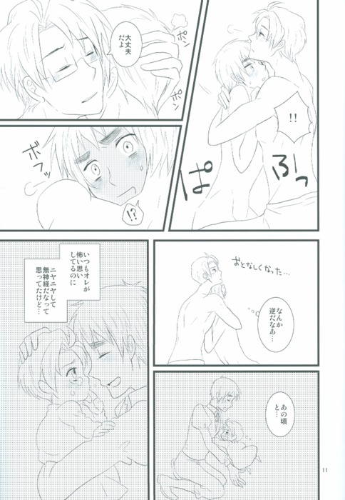 Spider Web Like page 10 full