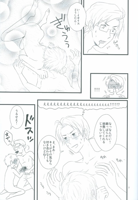 Spider Web Like page 6 full