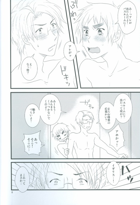 Spider Web Like page 7 full