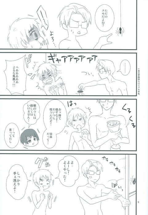 Spider Web Like page 8 full