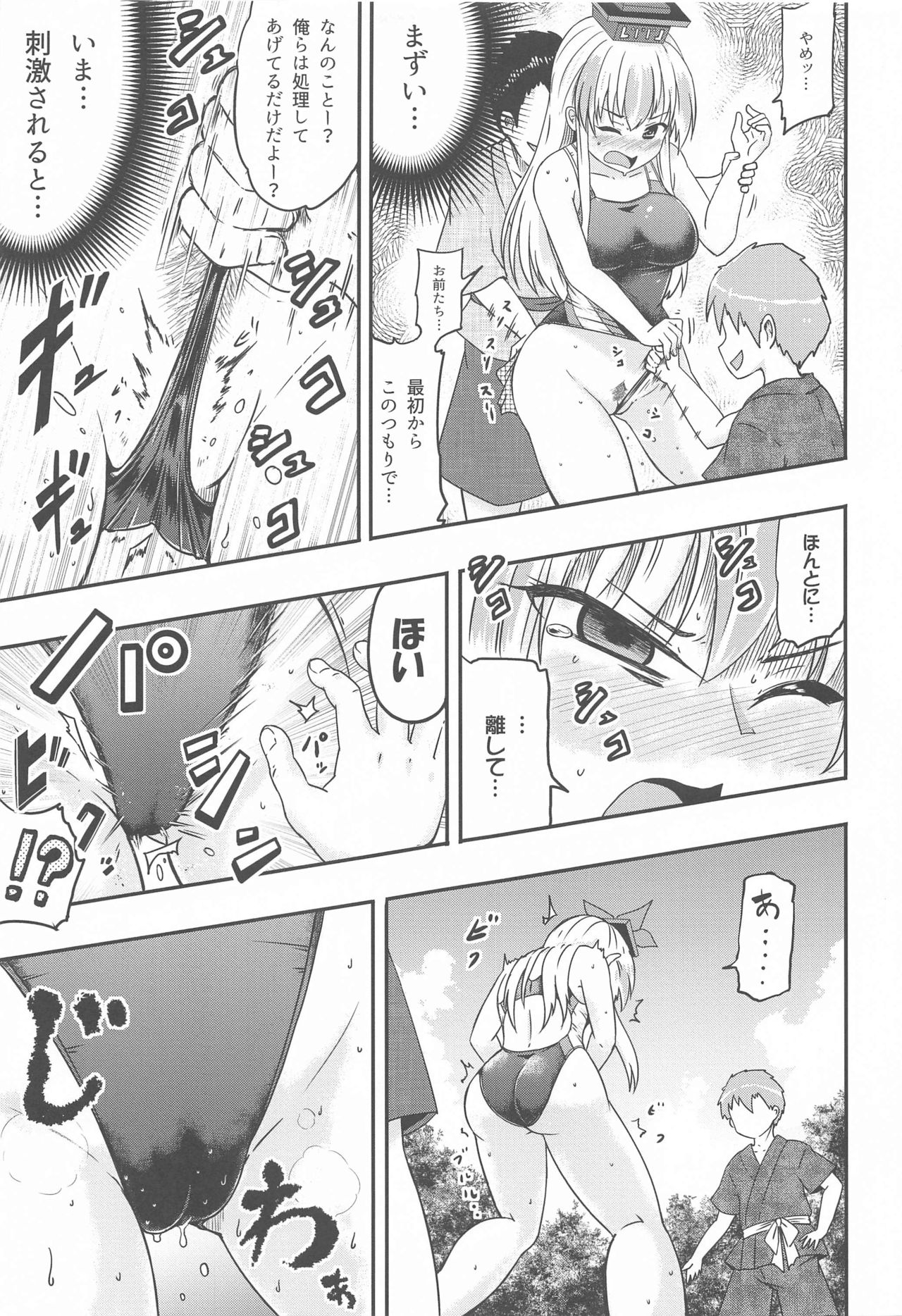 Shirasawa no Seseragi Re page 10 full