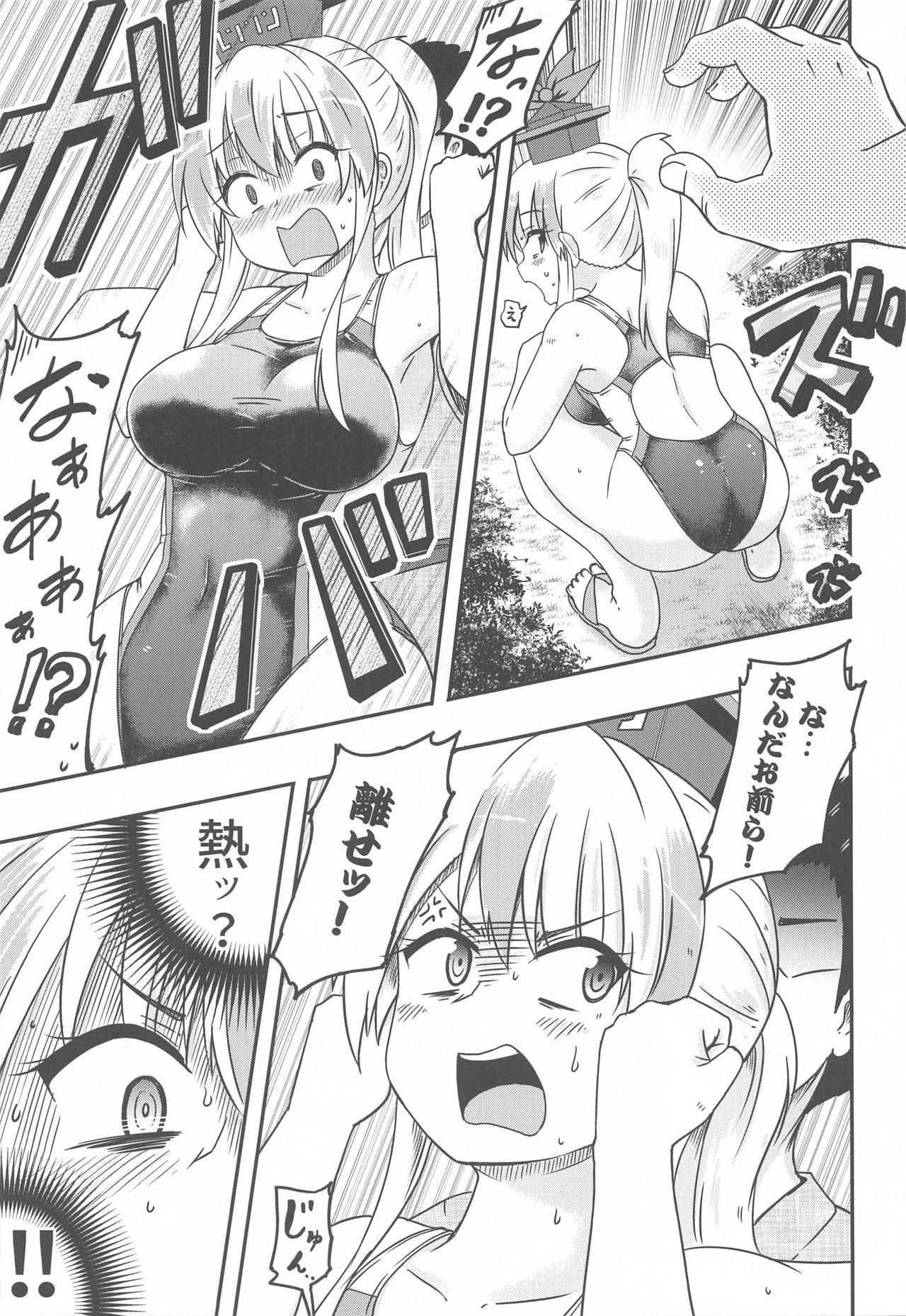 Shirasawa no Seseragi Re page 6 full