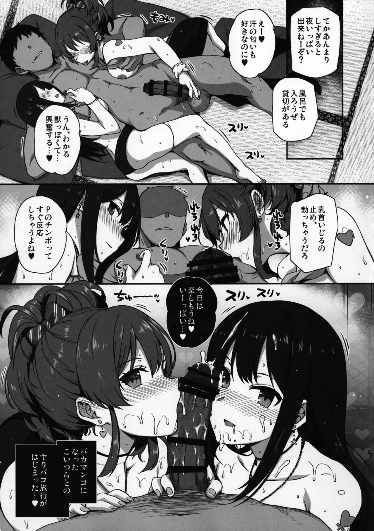 Inran NUDIE TRIP ~sex harem 02~ + Omake Clear File page 10 full
