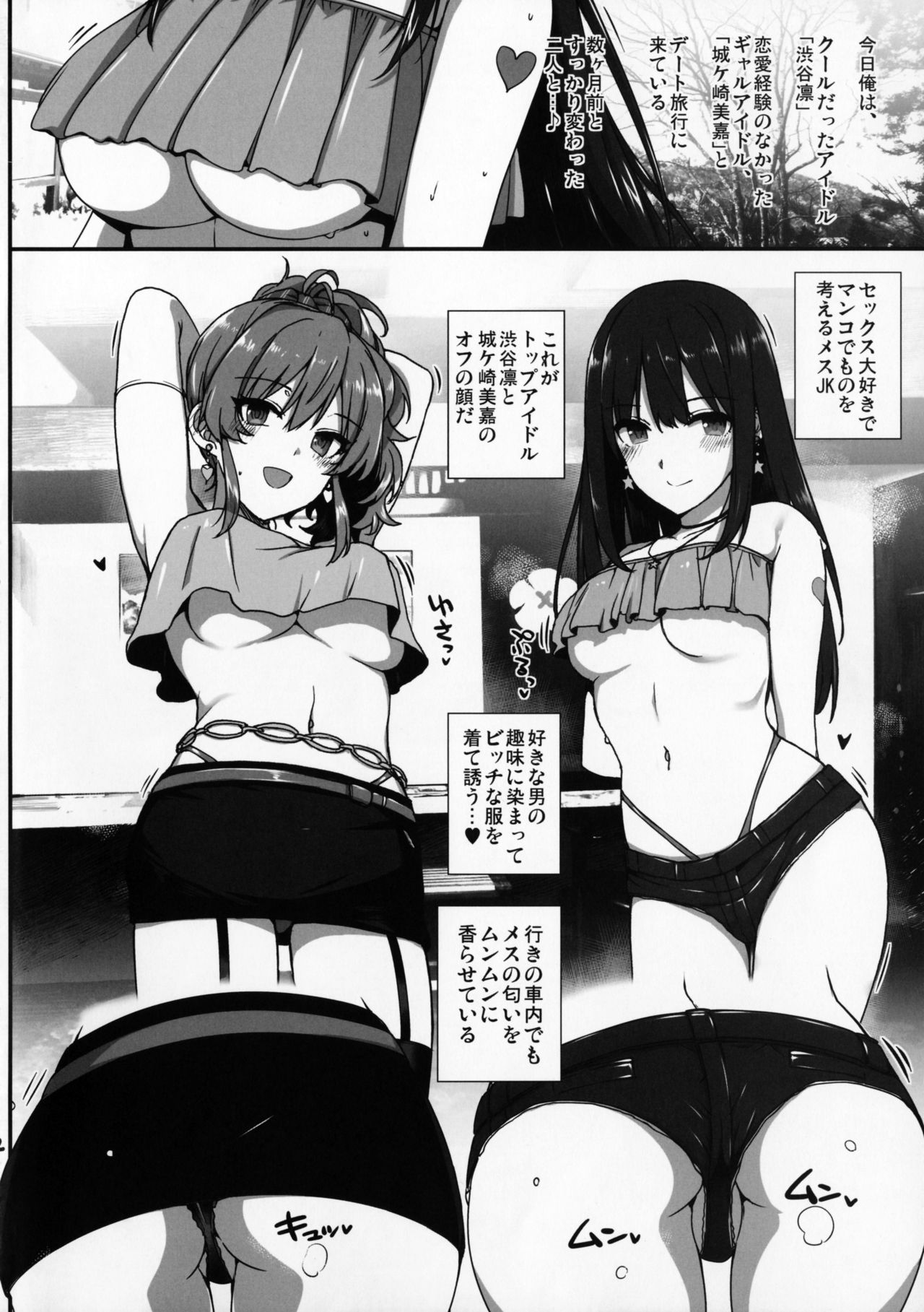 Inran NUDIE TRIP ~sex harem 02~ + Omake Clear File page 3 full