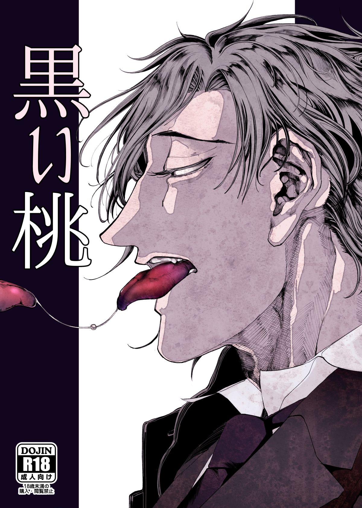 Kuroi Momo page 1 full