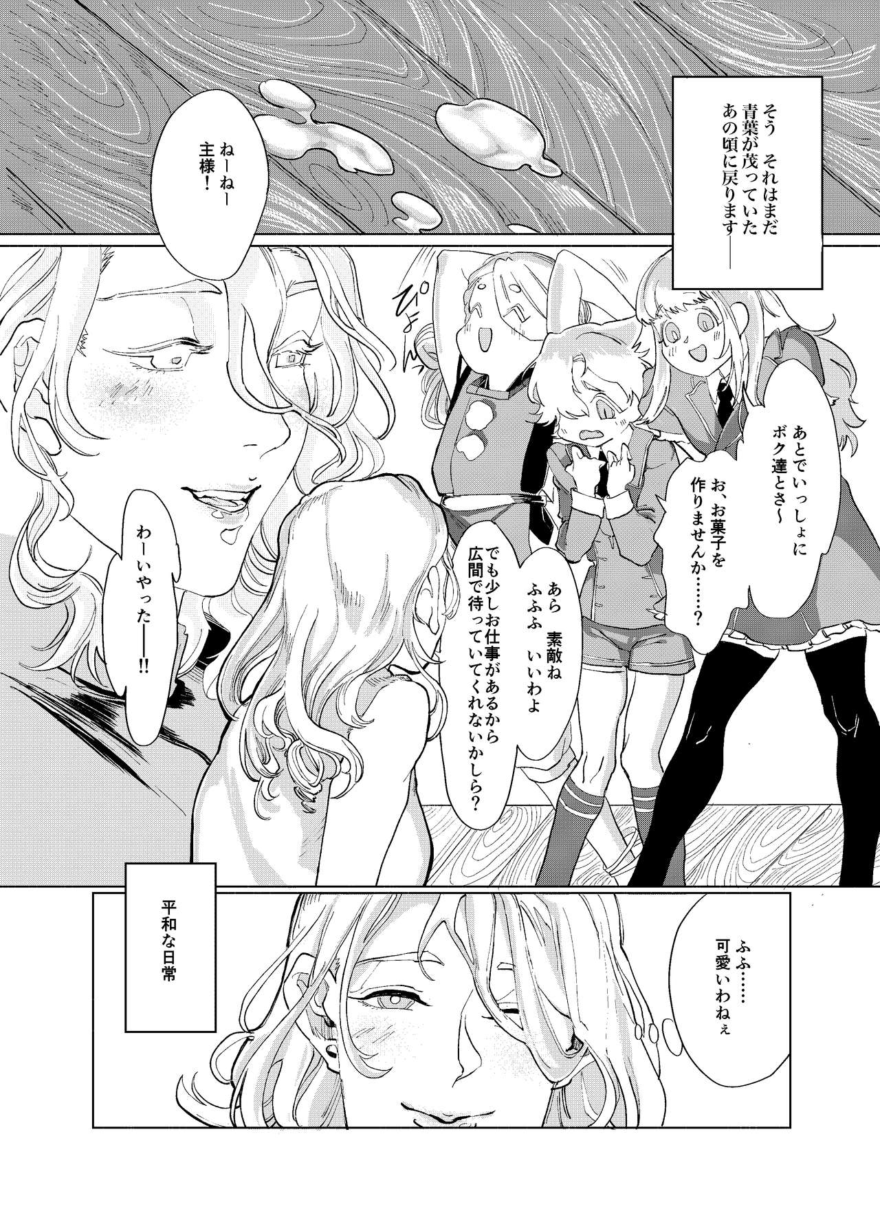 Kuroi Momo page 5 full