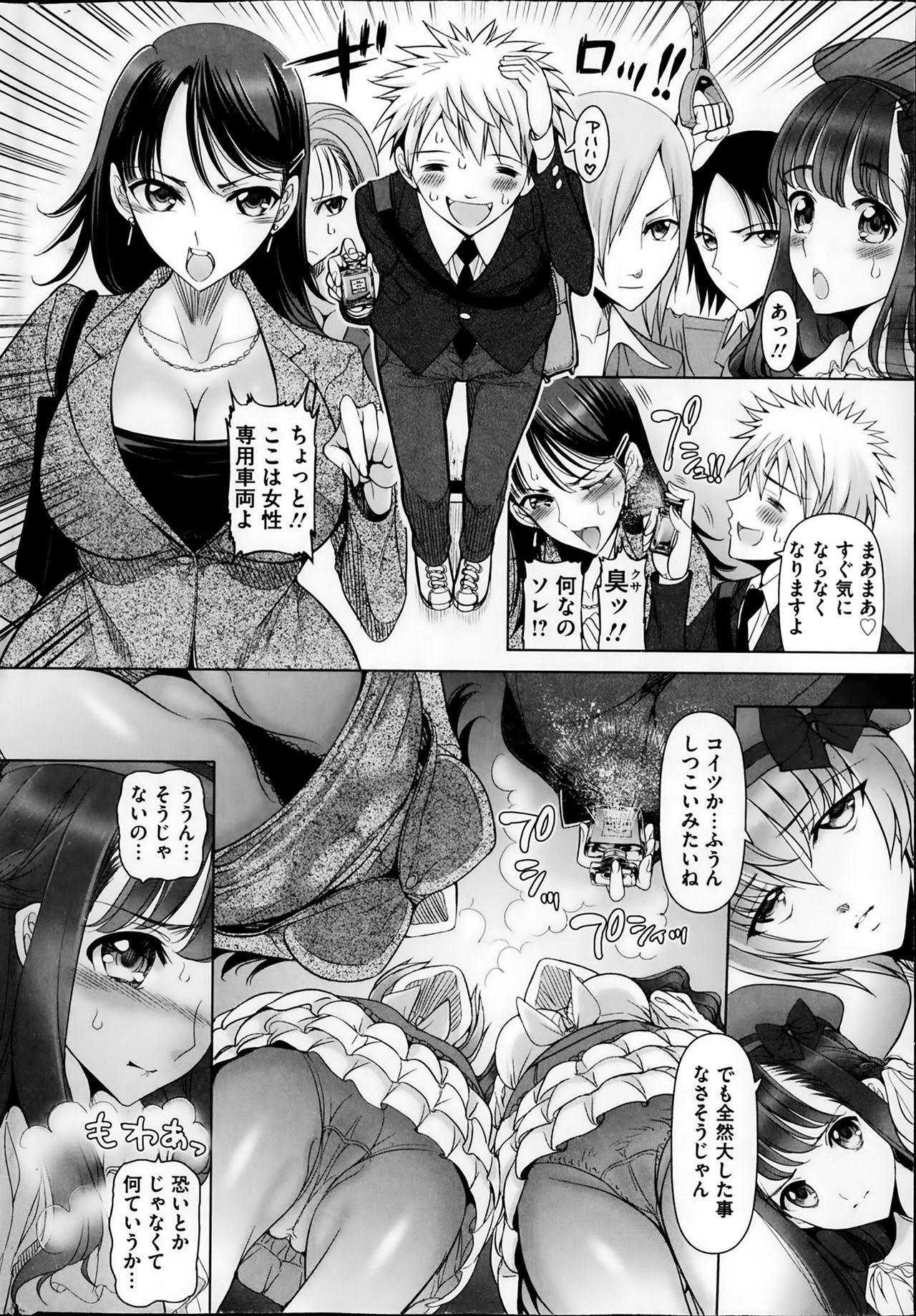 Hatsujou Chijou Ch. 1-2 page 6 full