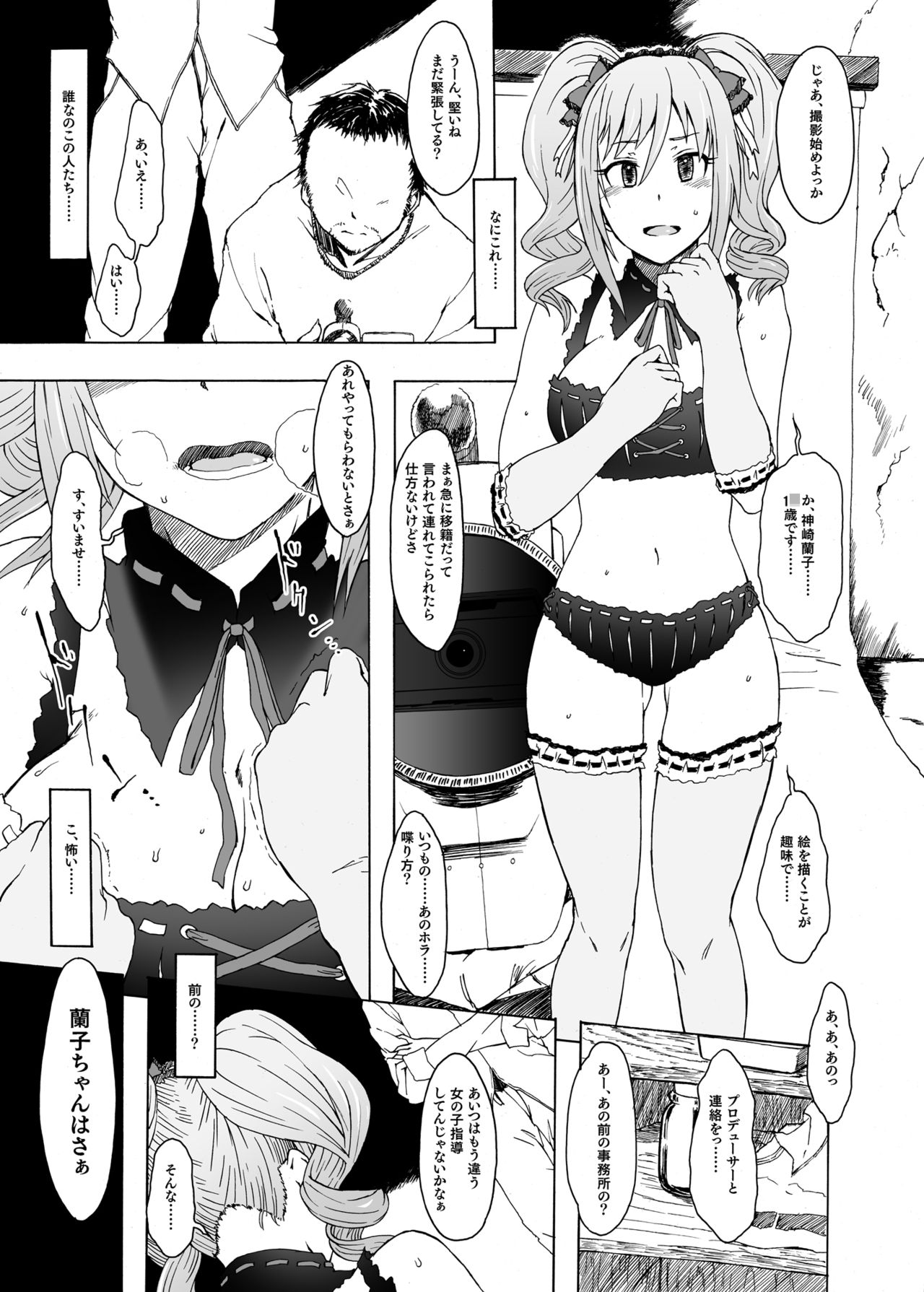 Suchafool. page 3 full