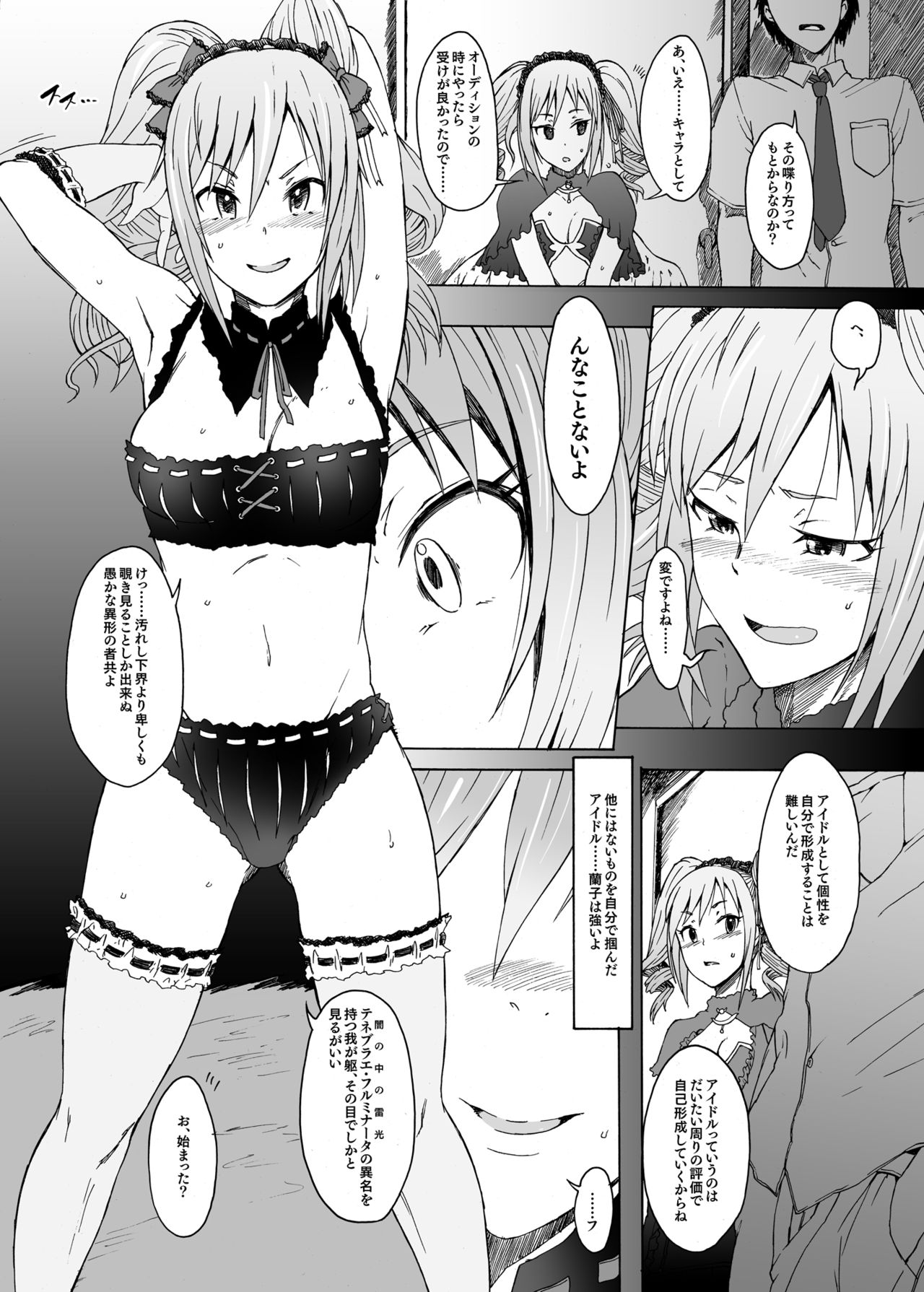 Suchafool. page 5 full