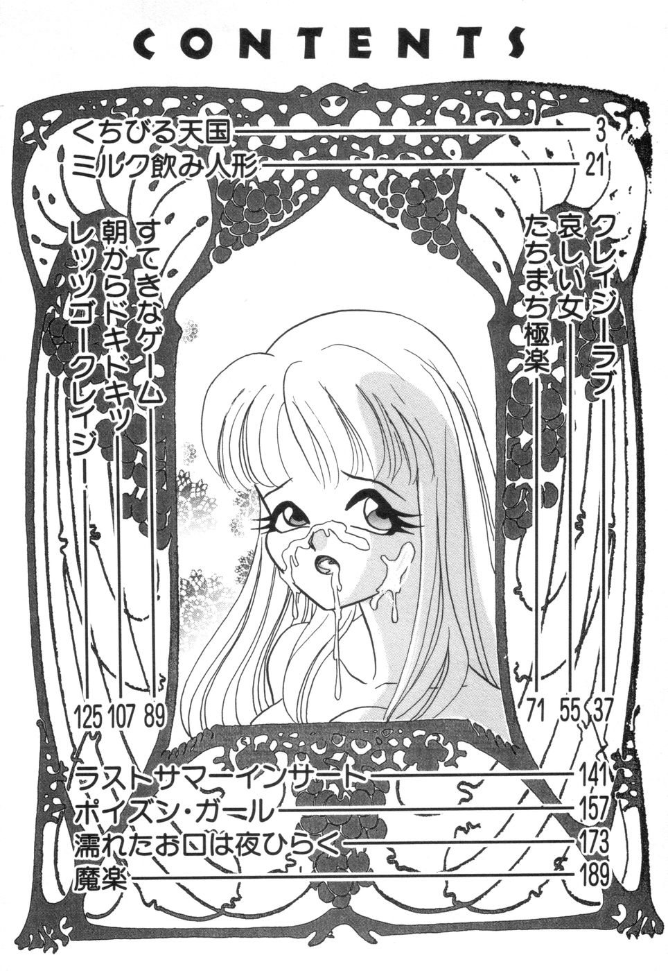 Okuchi de Ikasete page 4 full