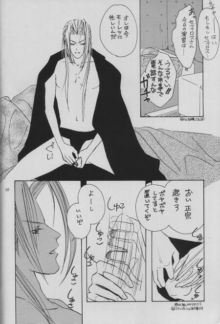 Sephiroth Kyouran page 5 full