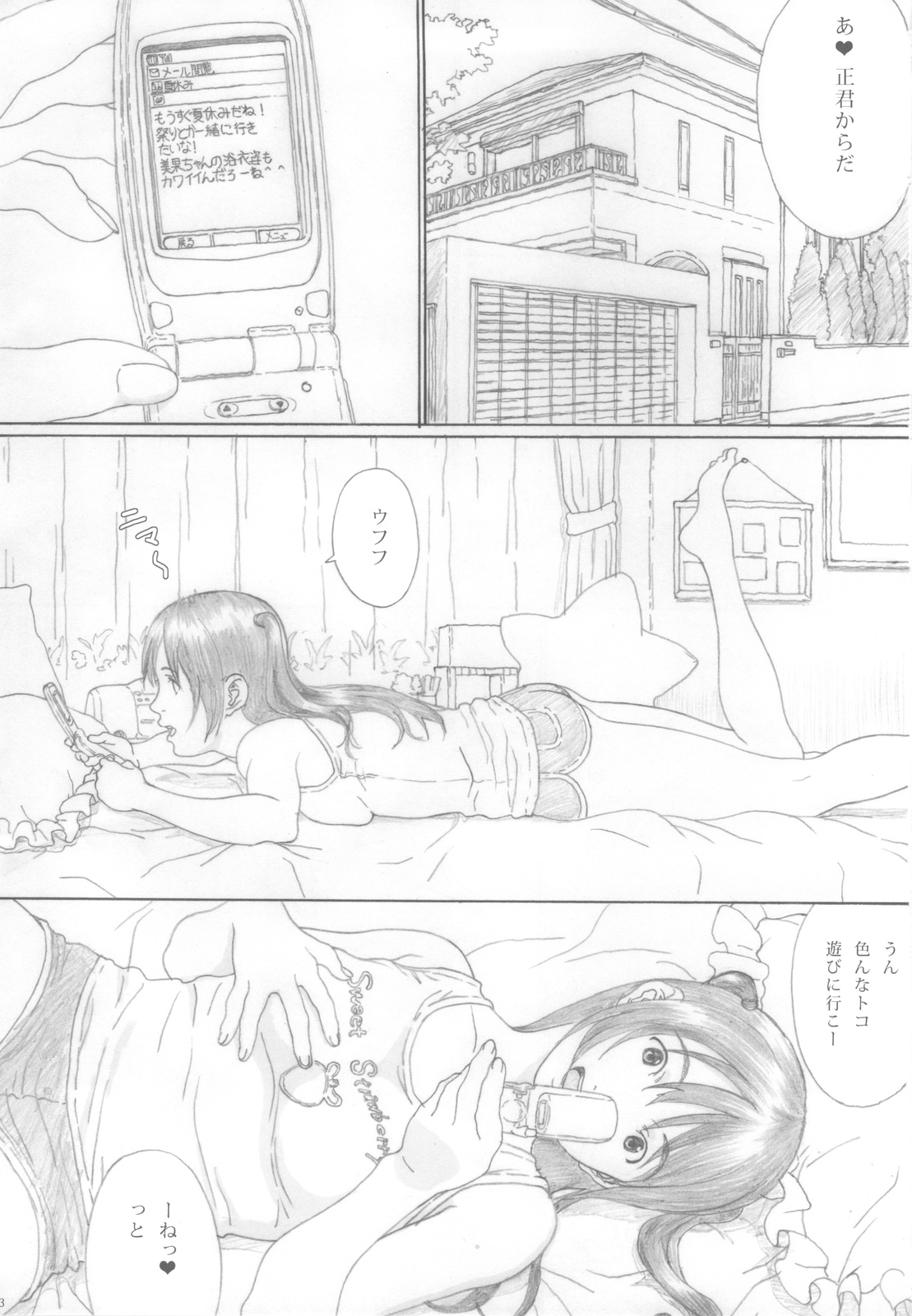 Suimitsu Shoujo 3 page 3 full
