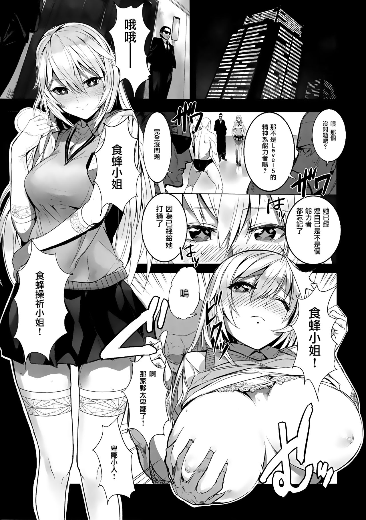 GOLDEN HARVEST page 5 full