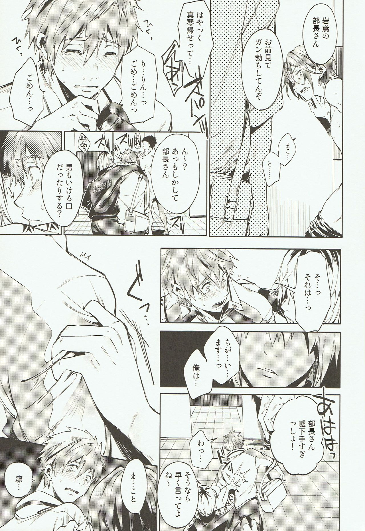 Tomodachi page 10 full