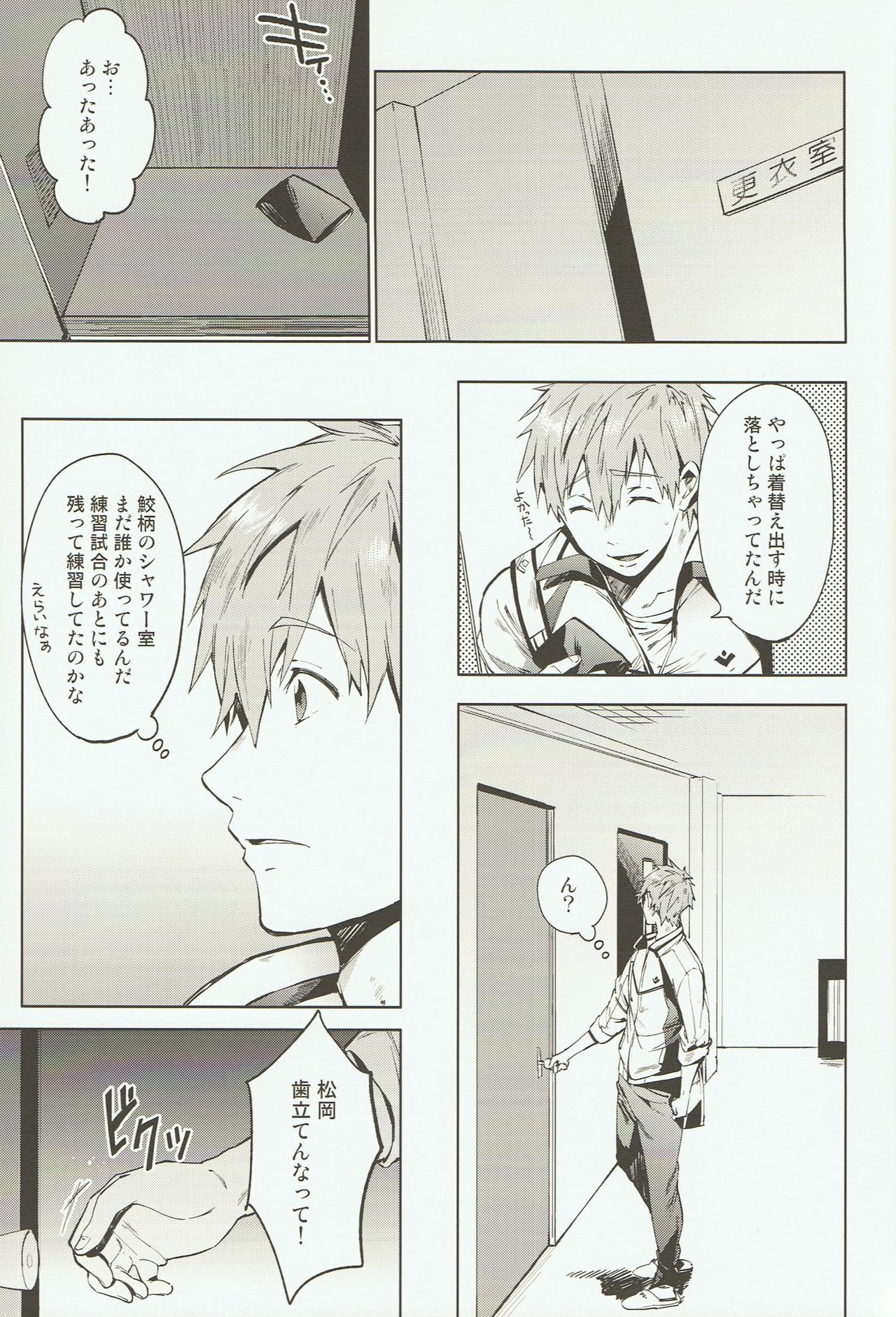 Tomodachi page 4 full