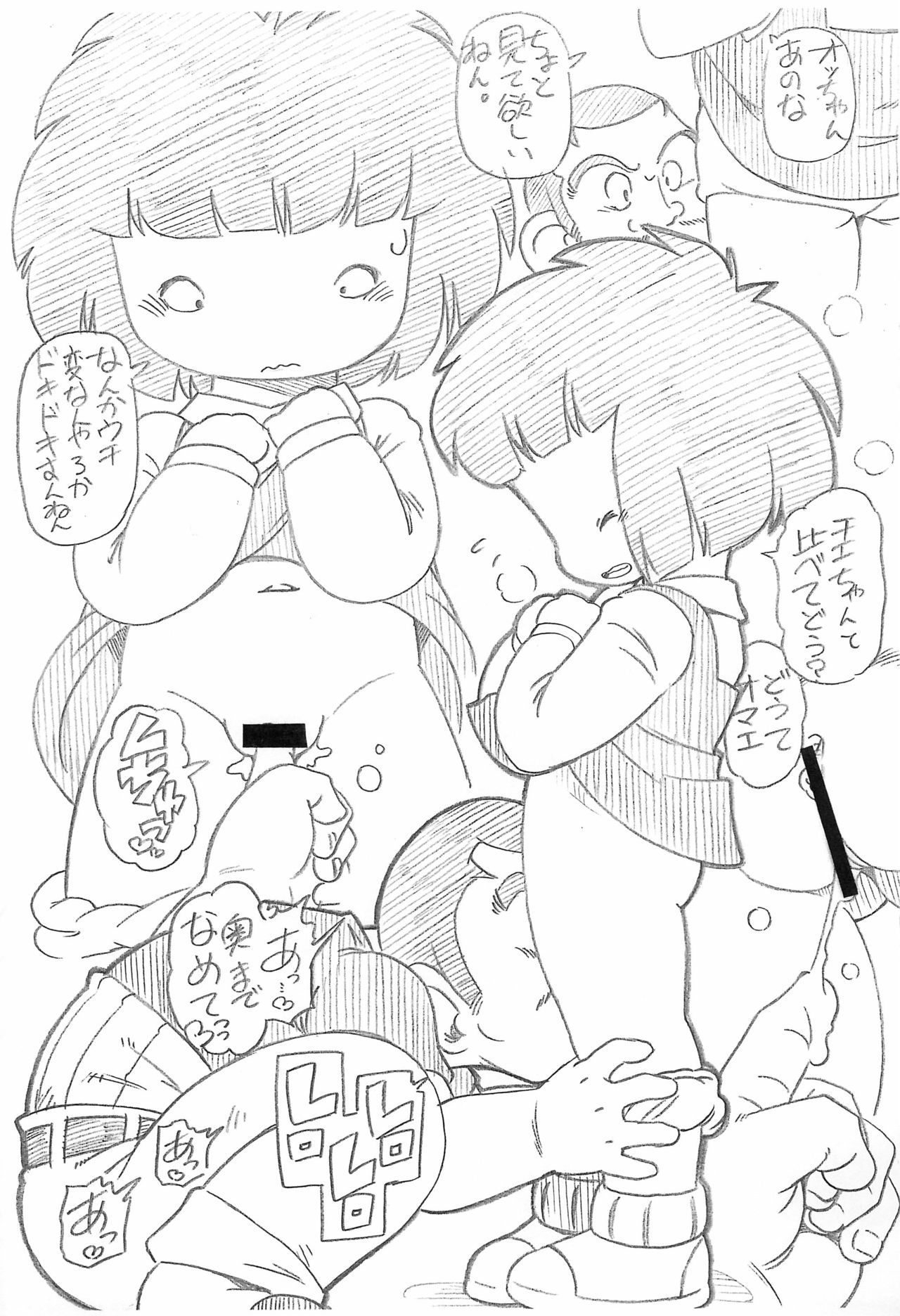 Hourumon page 3 full