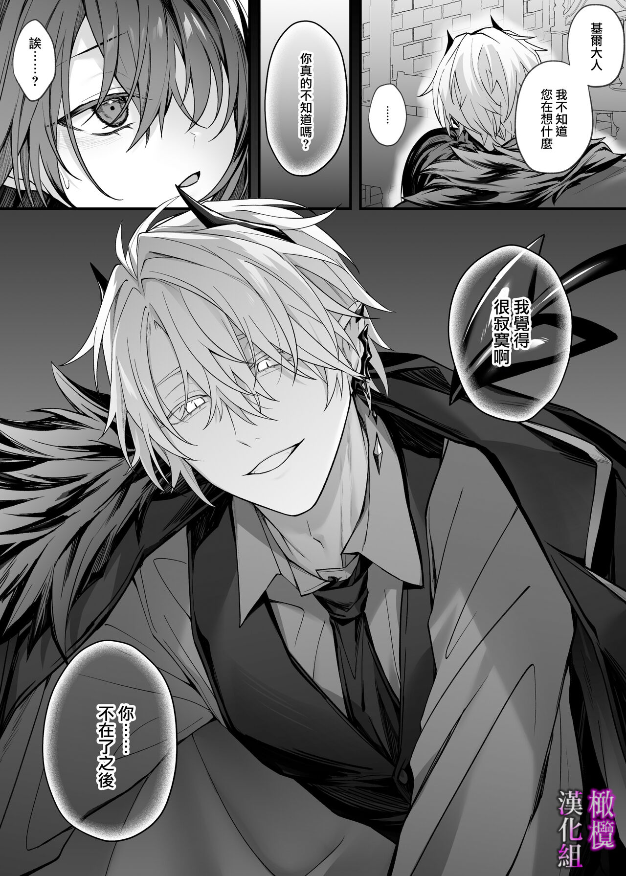 yūsha pāti no seijo wa inma no doreideshita.｜勇者一派的圣女曾是淫魔的奴隶。 page 9 full