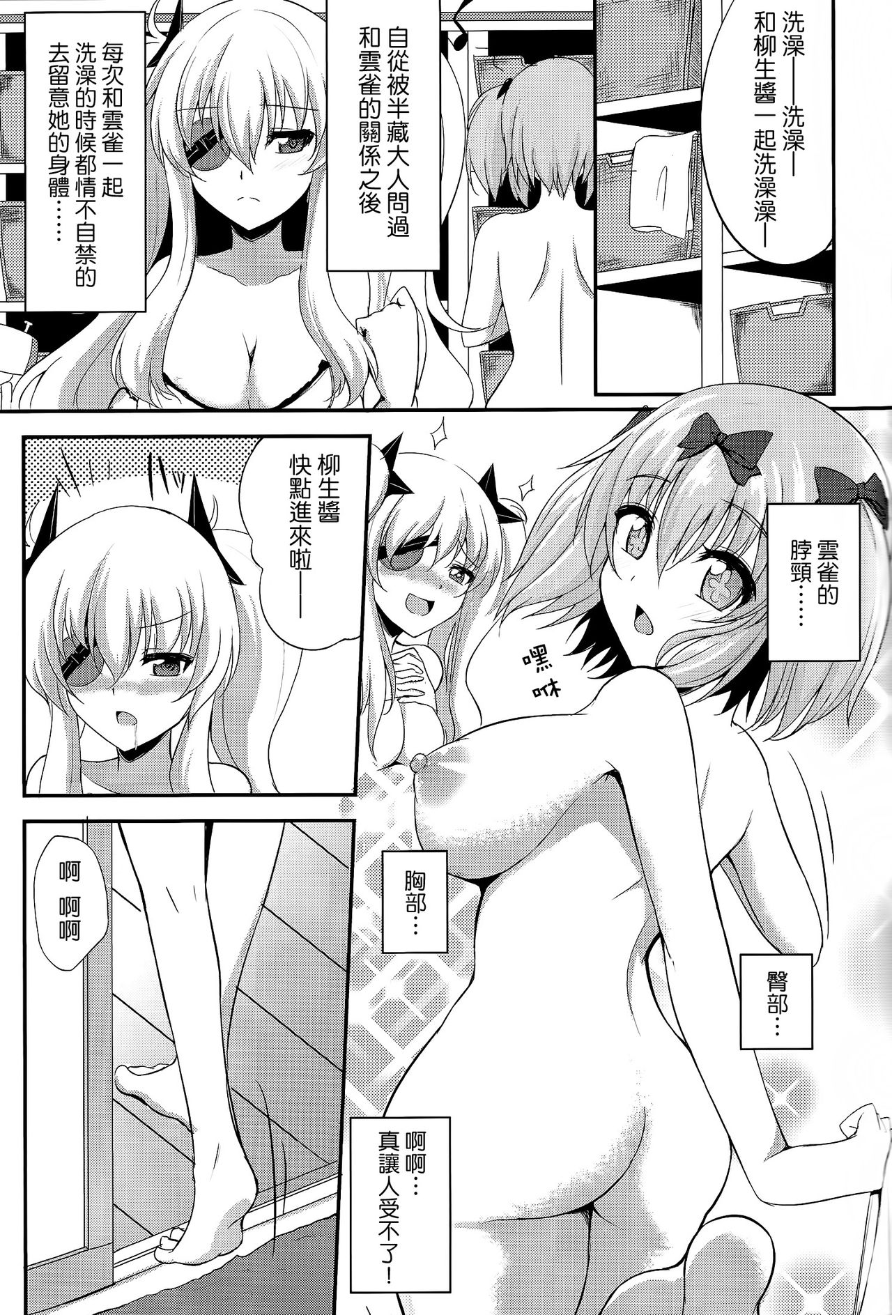 Yukemuri Hiden Ninpo page 3 full