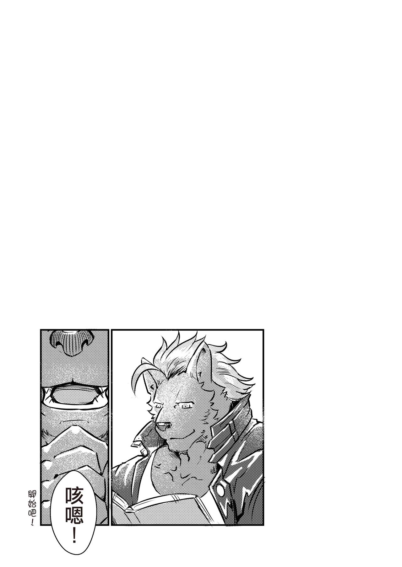 Houkago Douwa ACT.1 Hadaka no Ou-sama | Fairy Tale of Afterschool ACT.1 國王的新衣 page 3 full