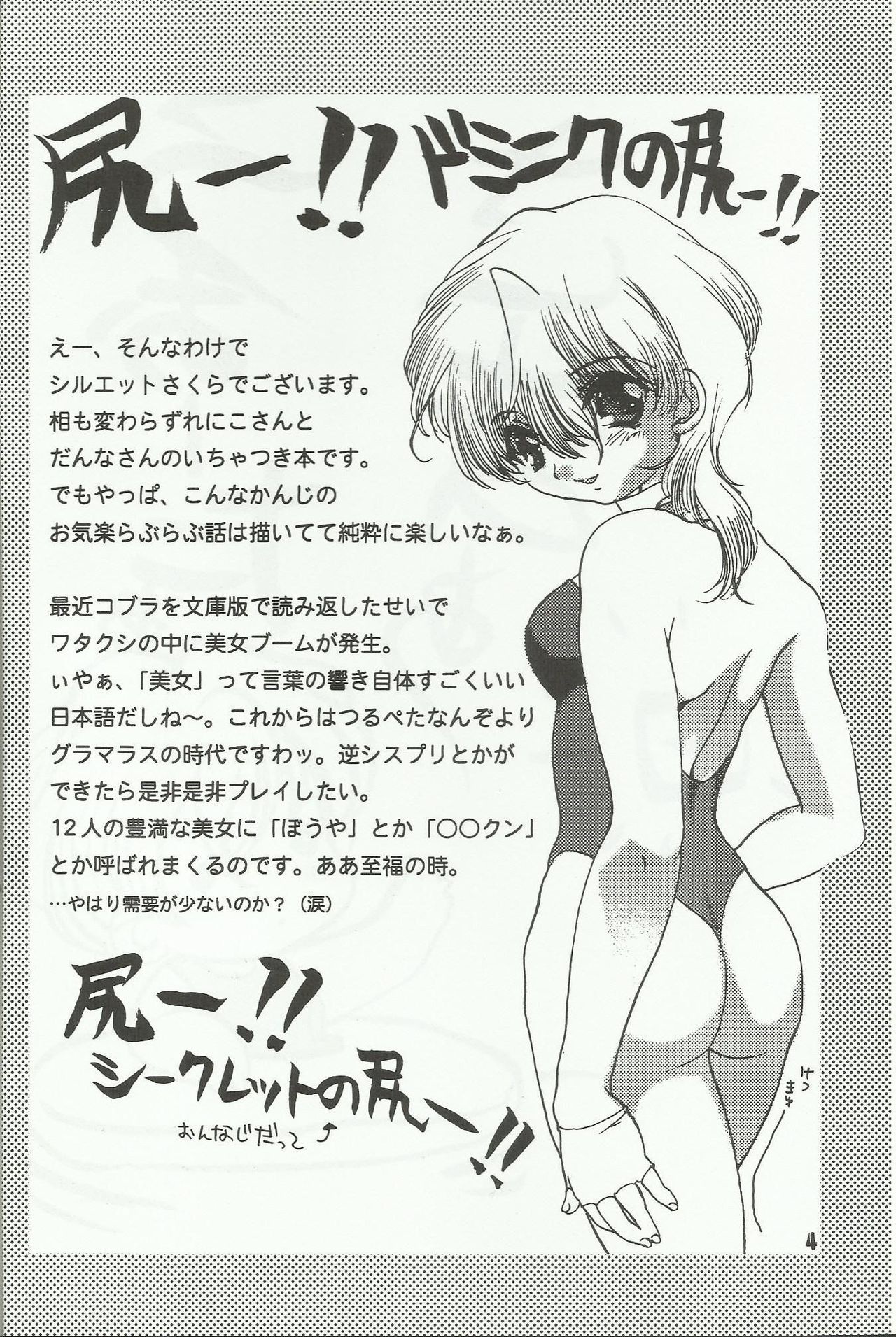 Water Summer page 4 full