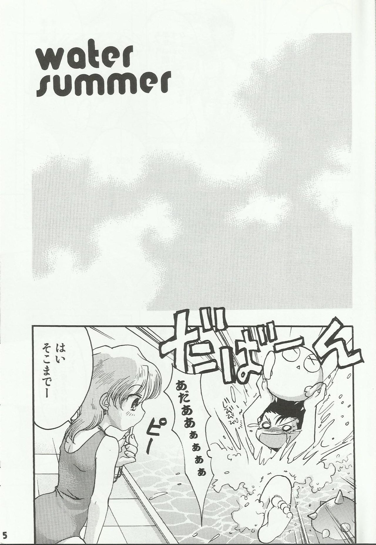 Water Summer page 5 full