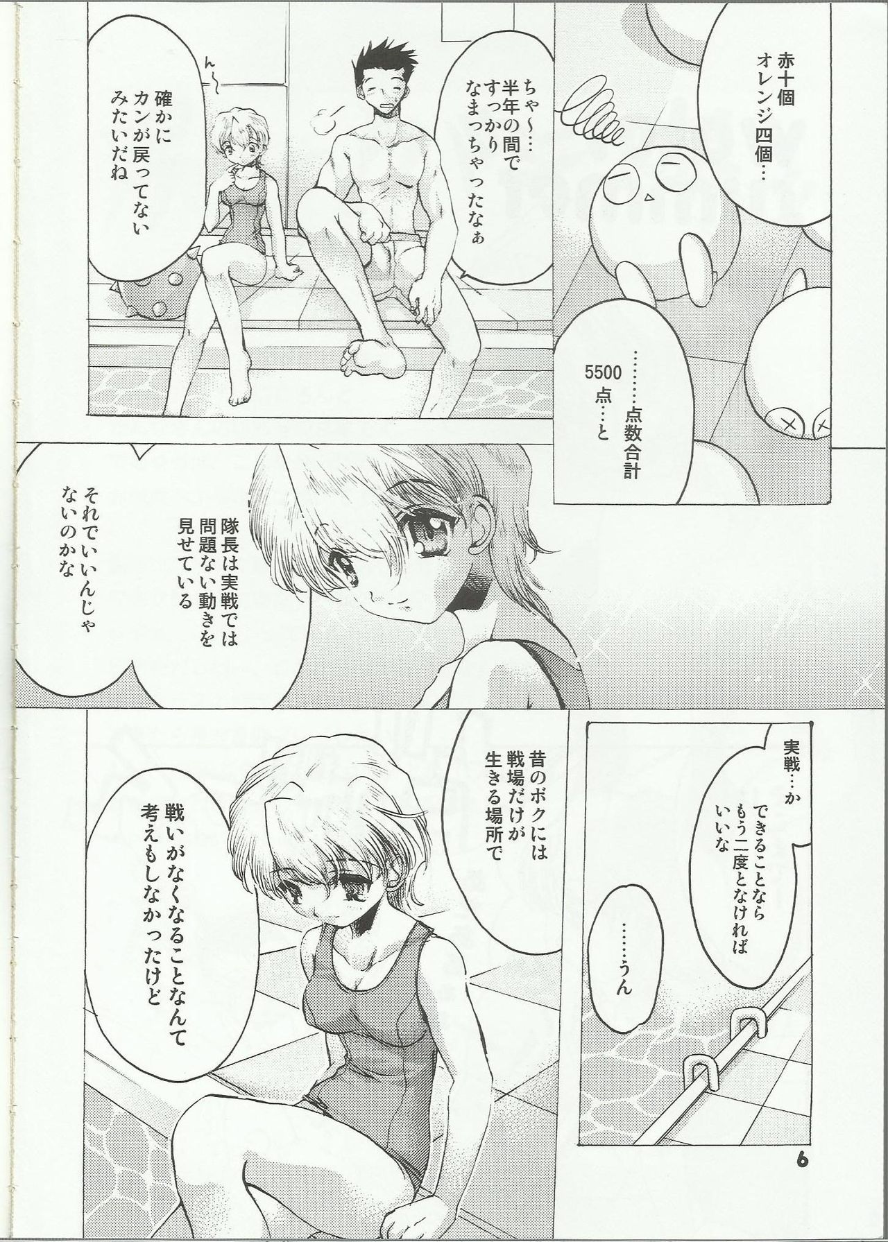 Water Summer page 6 full