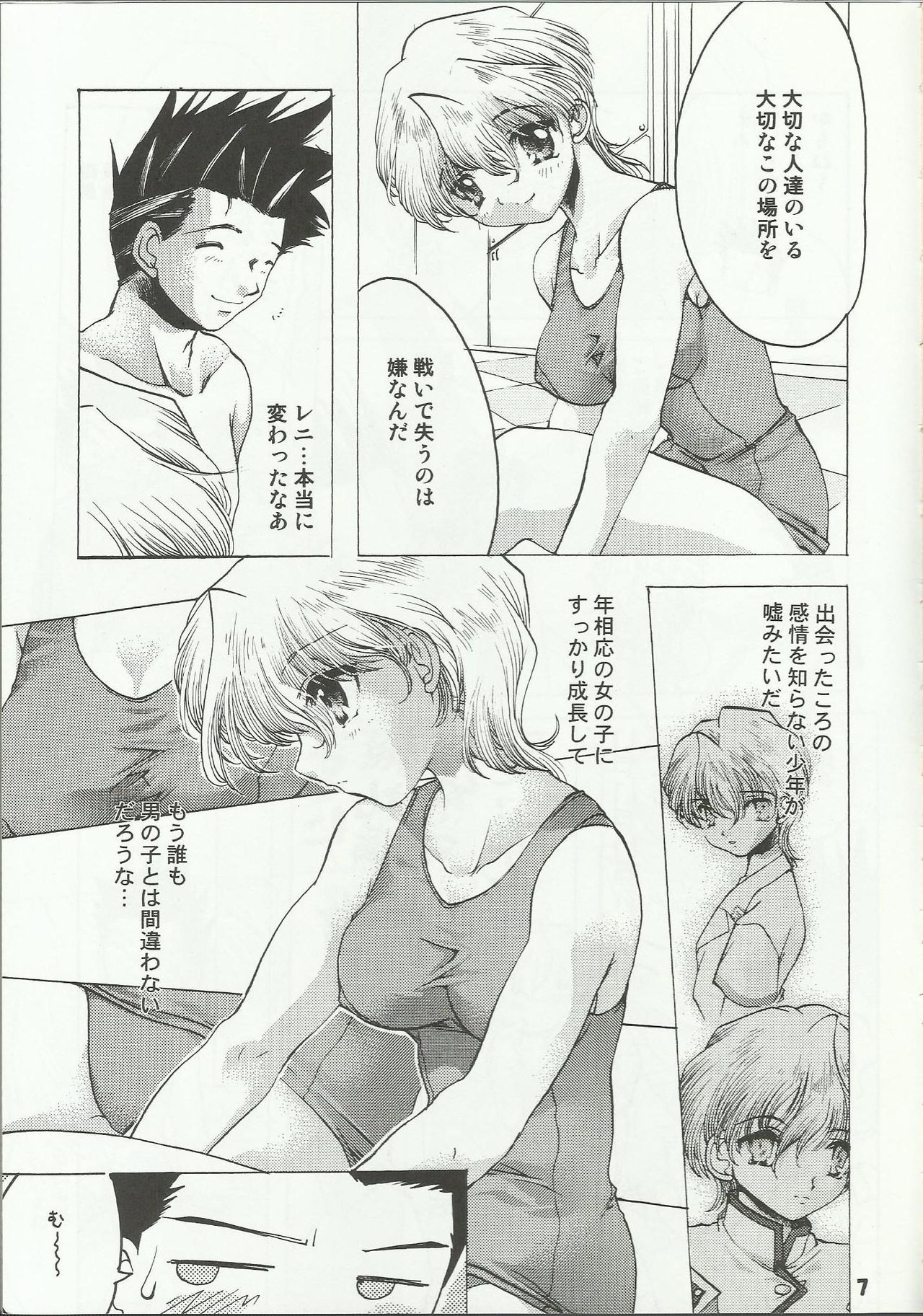 Water Summer page 7 full