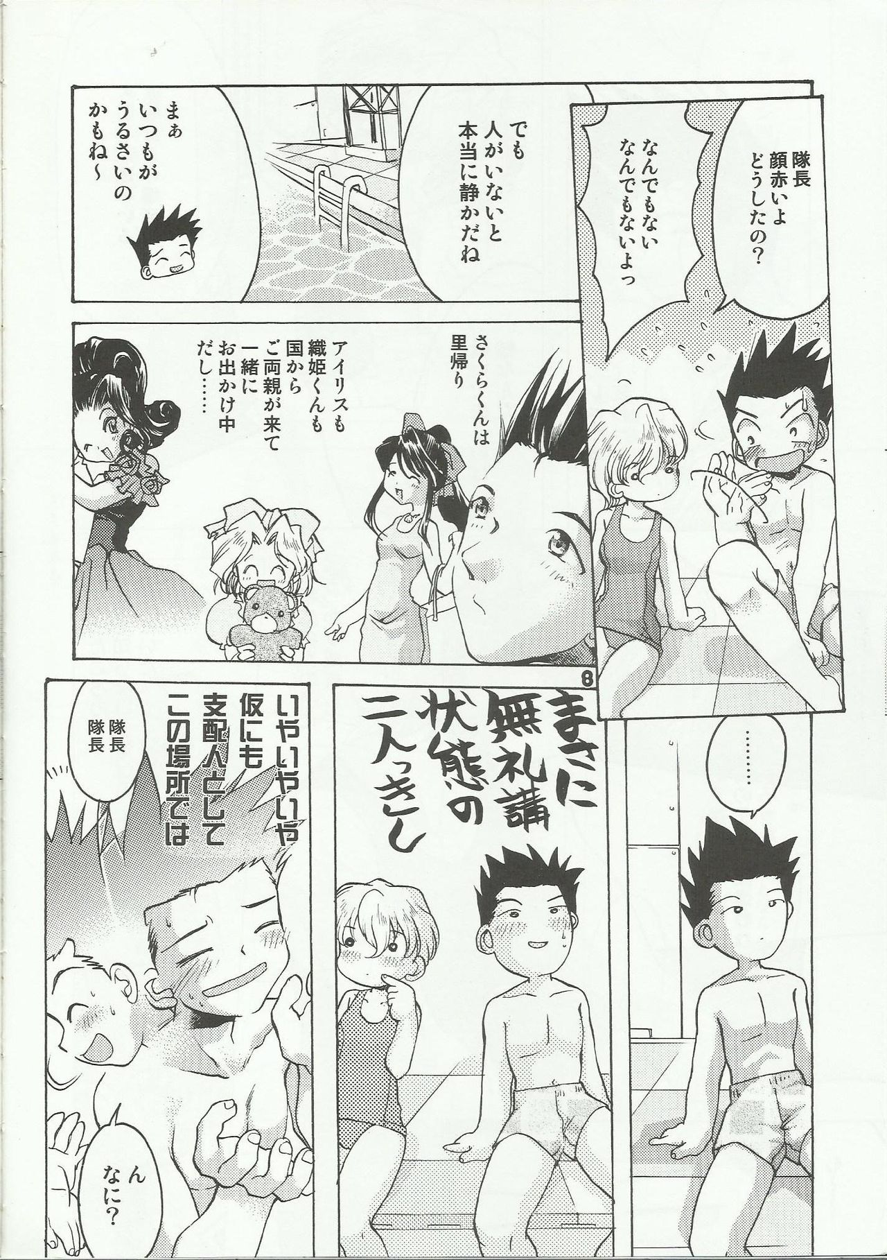 Water Summer page 8 full