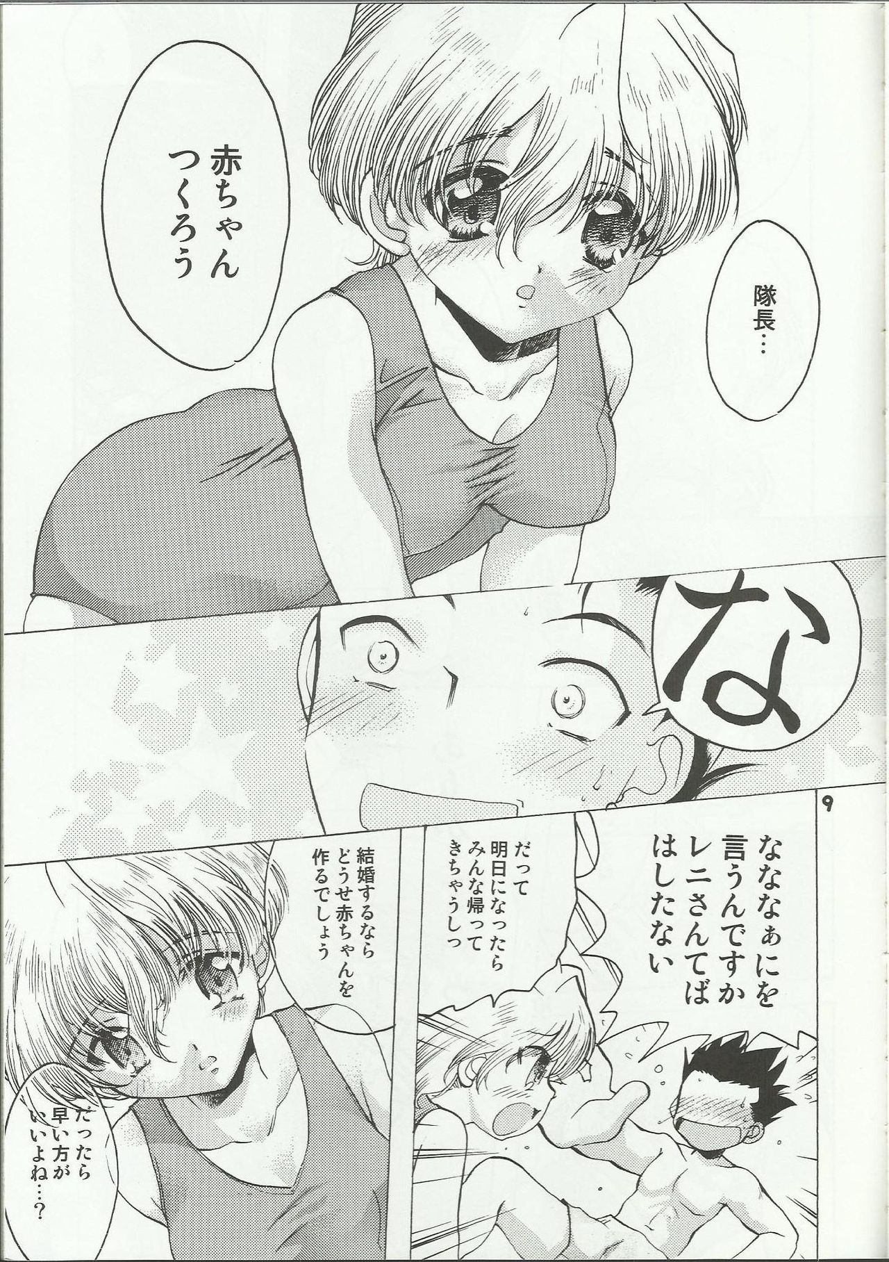 Water Summer page 9 full