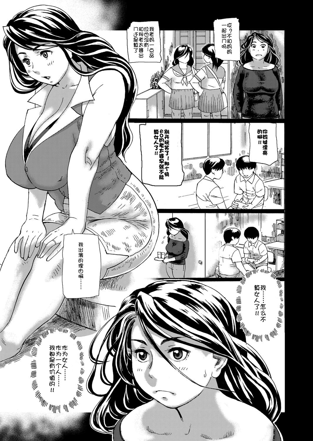 Hatsudori Oku-sama no Shiri Shojo Taiken page 4 full