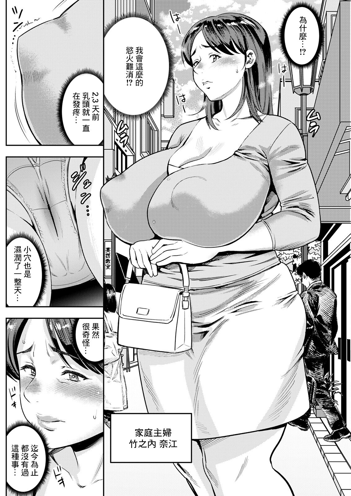 Nnihon  Josei   Inranka Keikaku page 2 full