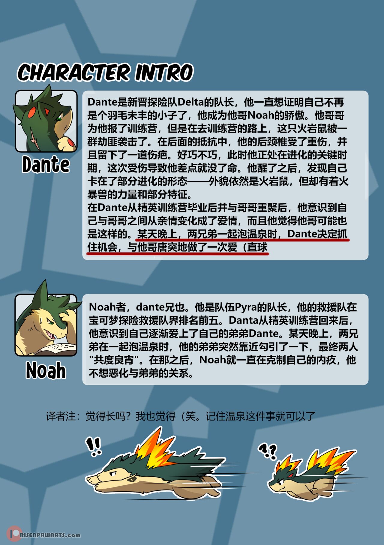 Shadow of the Flame - 焰下之影 page 2 full