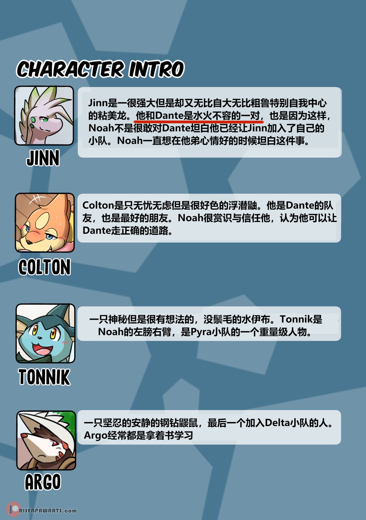 Shadow of the Flame - 焰下之影 page 3 full